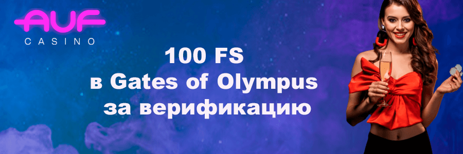 Auf казино официальный сайт